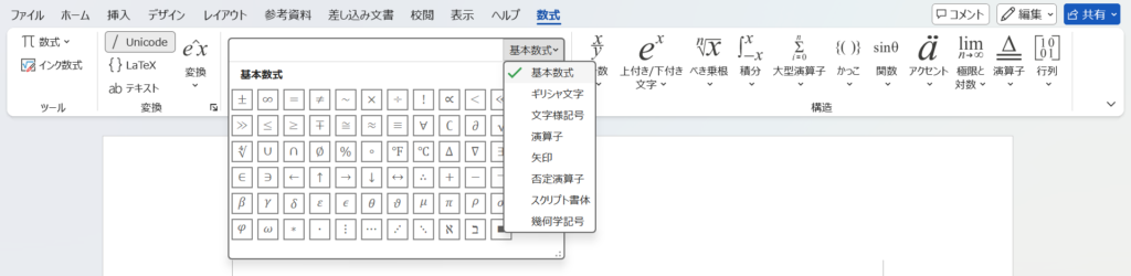 Toggle math display